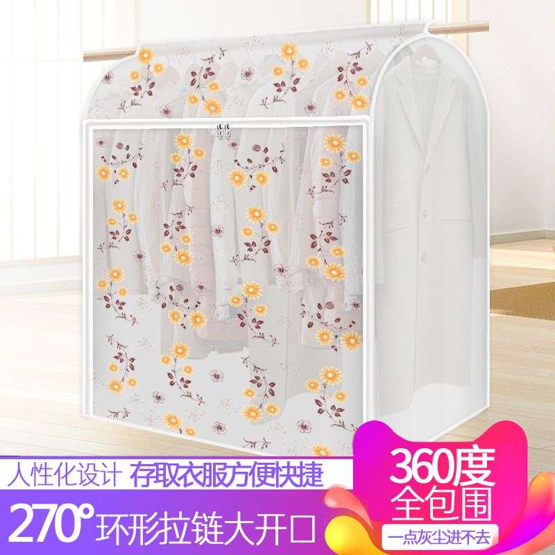 全封闭防尘罩塑料透明衣服罩衣物挂式大衣收纳整理牛津布防尘袋