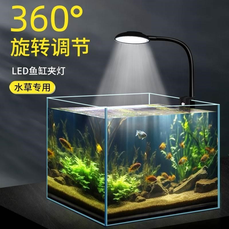 鱼缸灯led水草k灯全光谱爆藻防水灯小鱼缸照明灯观赏专用迷你夹灯