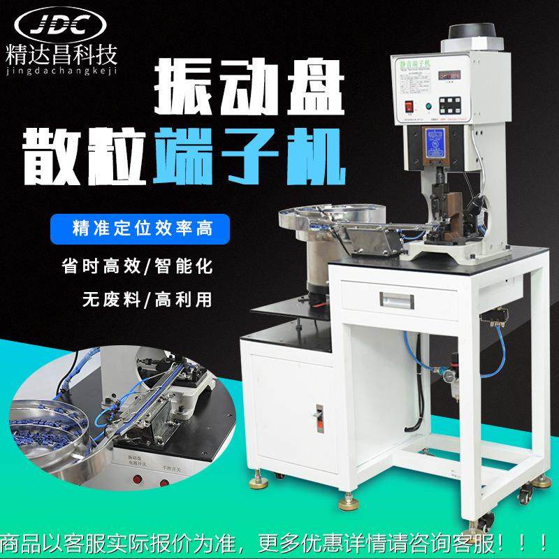 振动盘端机震动盘散粒接端子压机冷子压单粒机自动振动盘端端子压,清洗/食品/商业设备,包子机,淘宝优惠券,粉丝福利购,淘宝优惠卷