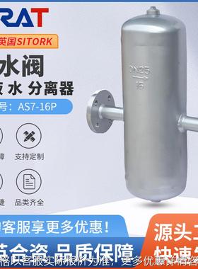 AS7锅炉高温蒸汽304不锈钢法兰挡板式汽水分离器气液分离器