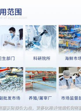 水合产品检测仪综鱼虾海JLL鲜检测设备水产品全安快速检测仪器