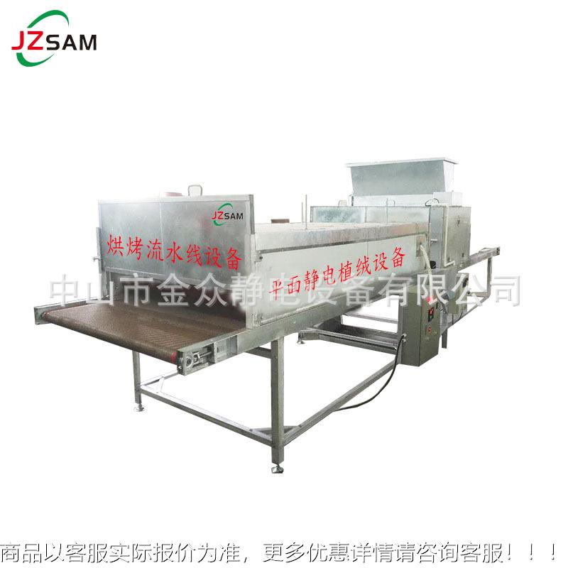 厂家烘干炉设备自动静电植绒设备平面静电植绒植砂设备静电植绒机