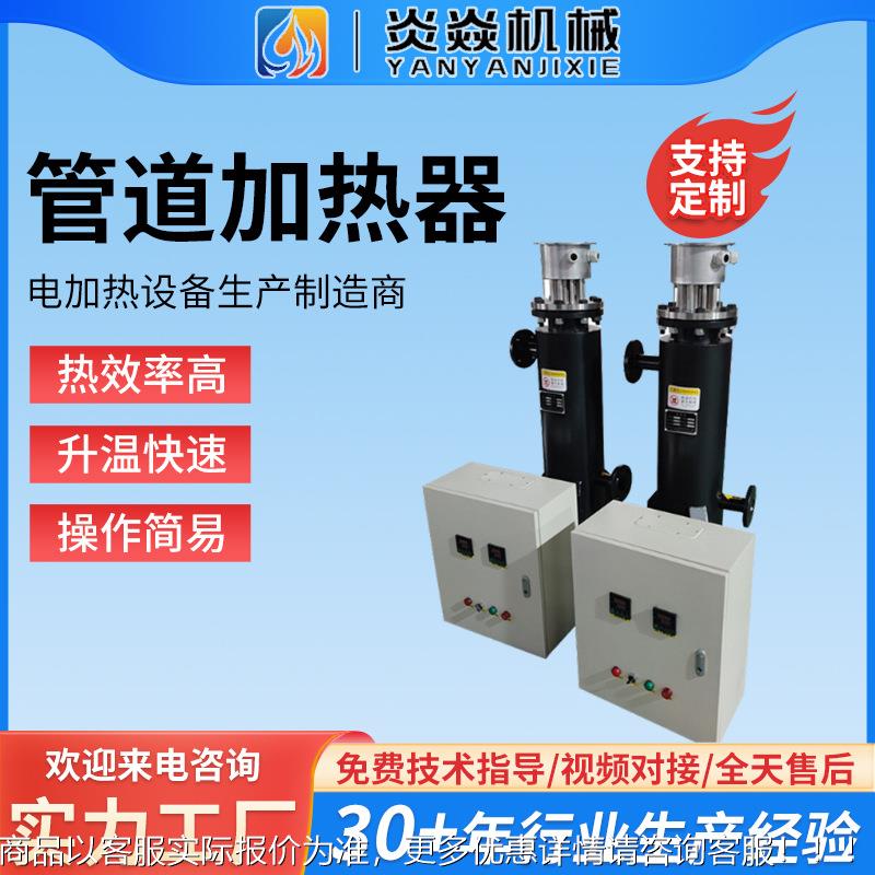防爆循环管道加热器工业高压氮气加热器 高校科研实验室流体加热