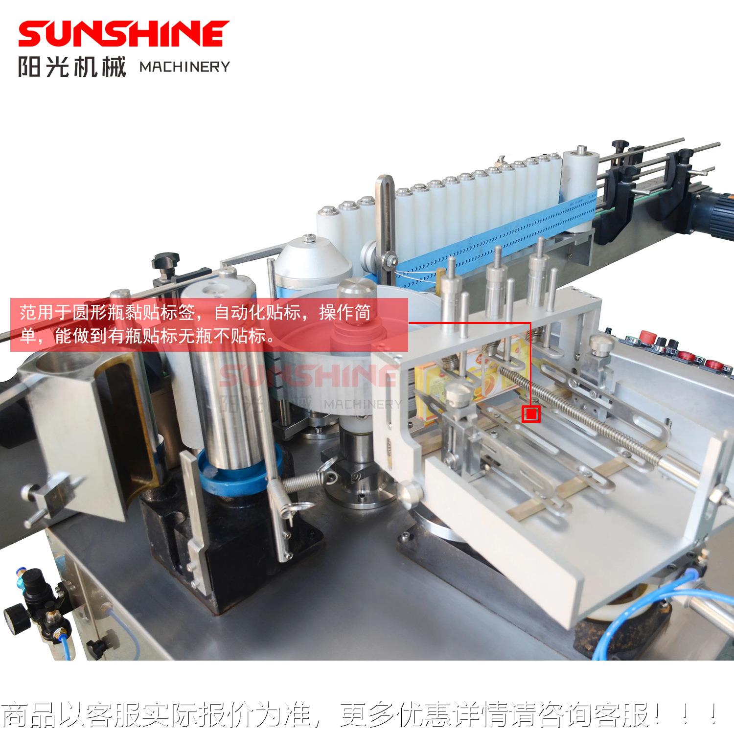 全自浆糊粘合式纸张贴 白酒动醋酱料调HEN机标味品玻璃瓶圆瓶贴标