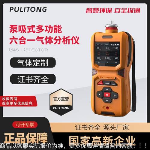 便携式氢气检测仪泵吸式氢气检测仪氢气浓度检测仪