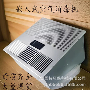 医院用嵌入式空气消毒机Q1000型天花吊顶式人机共存消毒器等离子