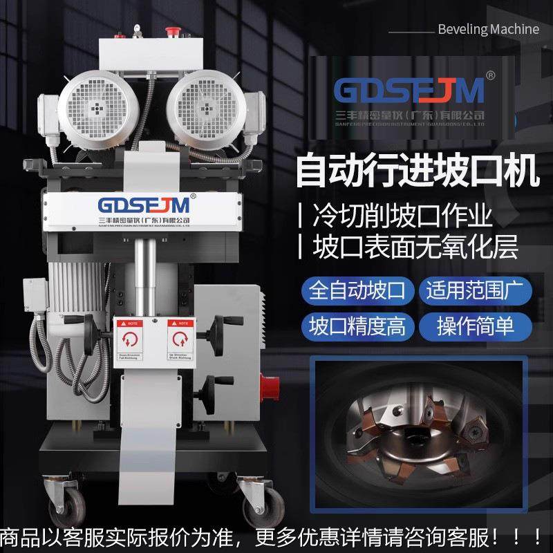 自动行走APX坡口机不锈钢平板板功动坡口钢机多能焊接铣自边机,农机/农具/农膜,发动机,淘宝优惠券,粉丝福利购,淘宝优惠卷