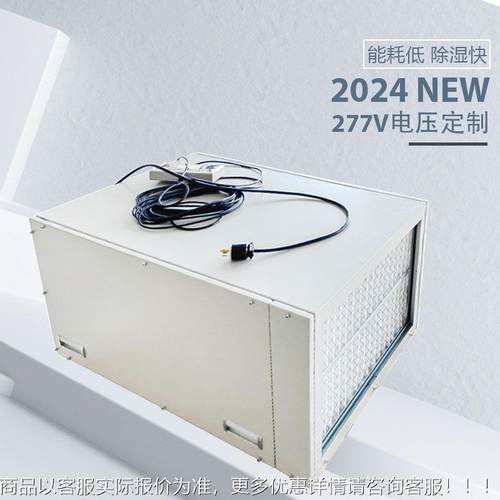 35品脱顶除湿机大棚种植挂串壁抽湿5机TC-C32024V联匹配TROMAST吊