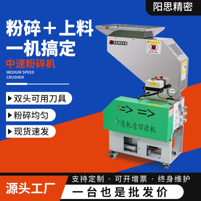 机边粉碎机带回收系统 静音塑料水口粉碎机 注塑中速粉碎机,五金/工具,其他包装设备,淘宝优惠券,粉丝福利购,淘宝优惠卷