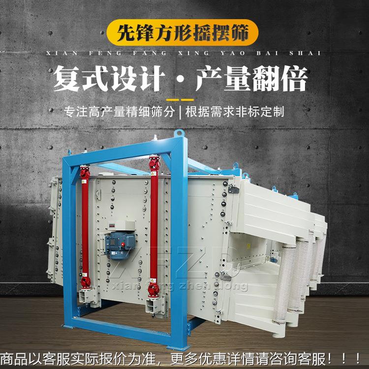 供应粉末振动筛振动分选机 震动筛选机三次元旋振筛芥末粉筛分机