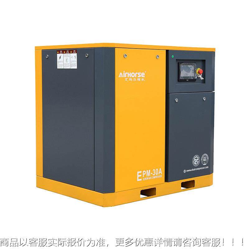 11m3/m压iEPM一整n螺杆储气罐空机机械式设.备7.5kw永磁变频压缩