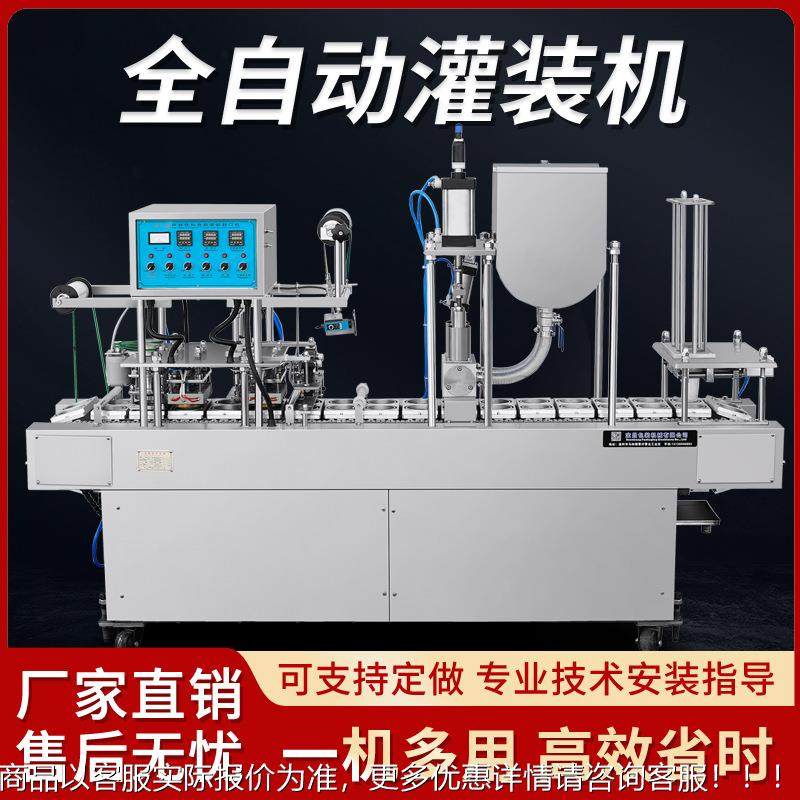 全动灌装196封口动机 一出二自落杯灌装封口机 爆米花自杯装封口,办公设备/耗材/相关服务,封口机,淘宝优惠券,粉丝福利购,淘宝优惠卷