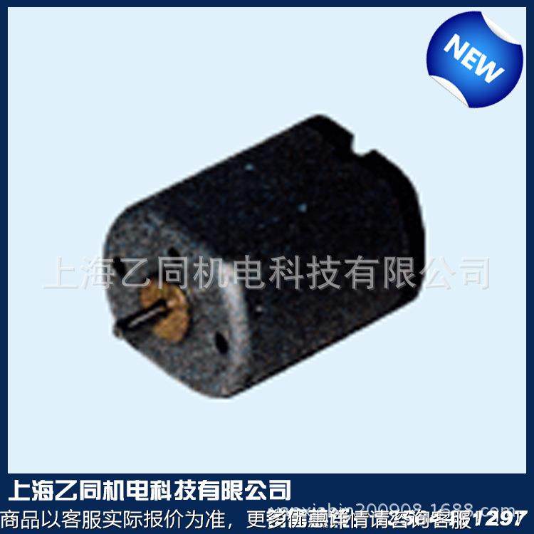 供应280直流有刷电机 震动小马达微型直流电机 家电直流有刷电机