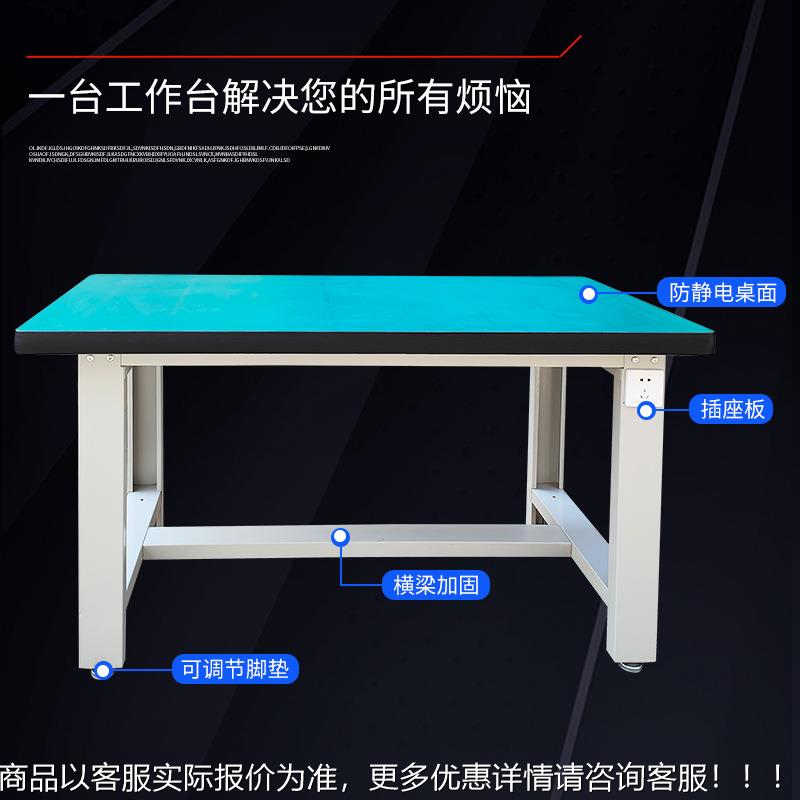 安徽厂重型工作工台平桌 7035防静电作台维修作家台桌工 尺寸可定
