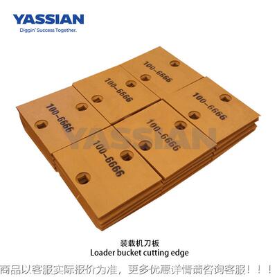 片YASIAN装载机配件装机侧刀10100-66680-666S8装载载机铲板耐磨