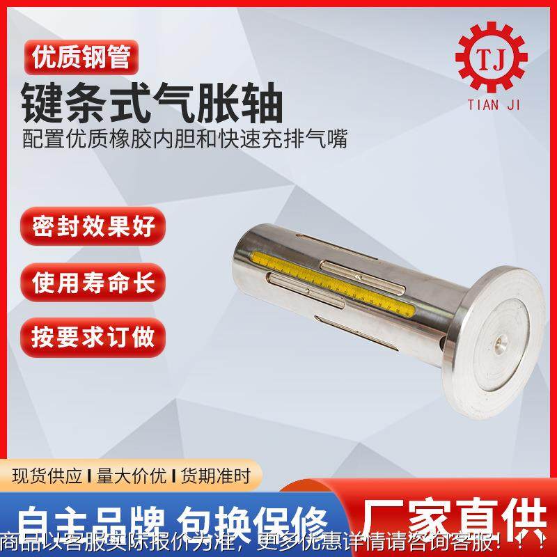 厂家滑差LCF轴分环切滑差轴气胀机轴包装机滑差气涨轴滑差轴配件