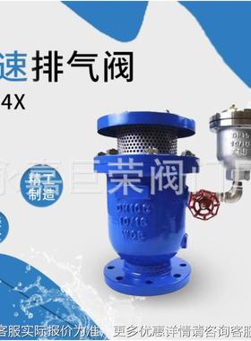 适用水 泵出水口送配水管合线202复式高速 排气阀FGP4X耐腐蚀