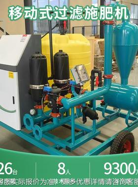 OQY首智能水肥一体机机远大程控制施手肥机施肥泵陕西棚部水肥系