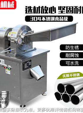 冷不锈钢中打药水材粉碎机香料粉机锤头式粉碎大EFO机型商用