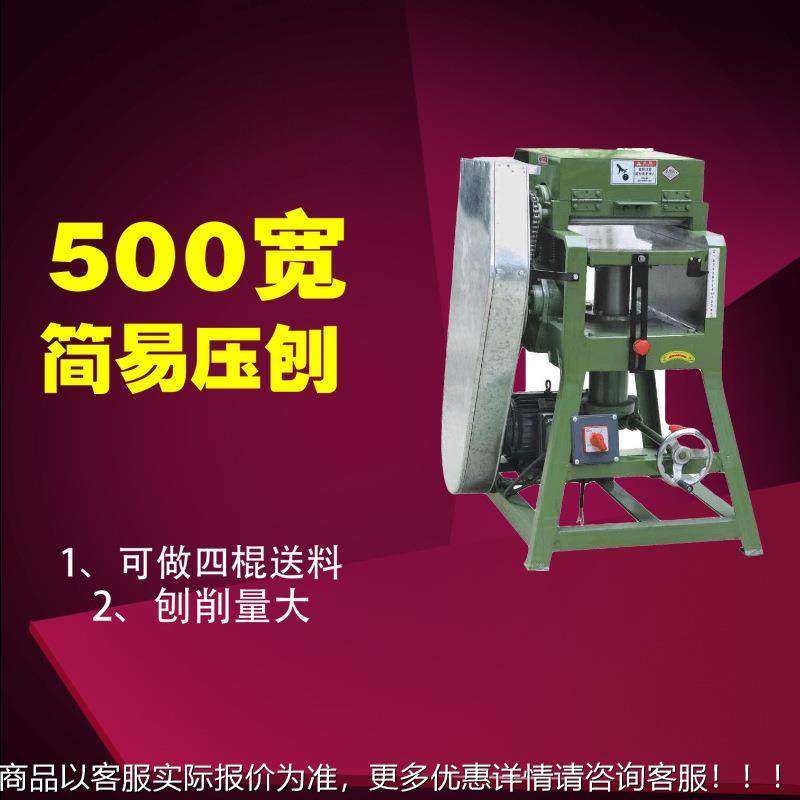 630宽木工压刨机 刨板刨平机带四反弹 简易无品牌/胶定厚压机可改,标准件/零部件/工业耗材,真空发生器,淘宝优惠券,粉丝福利购,淘宝优惠卷