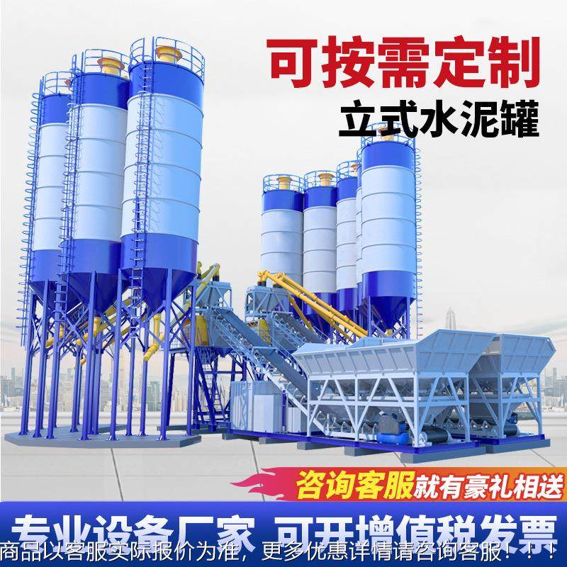 100吨水822立式水泥罐粉煤灰片状泥散仓6装0/80/120水泥储存罐水,搬运/仓储/物流设备,工业门,淘宝优惠券,粉丝福利购,淘宝优惠卷