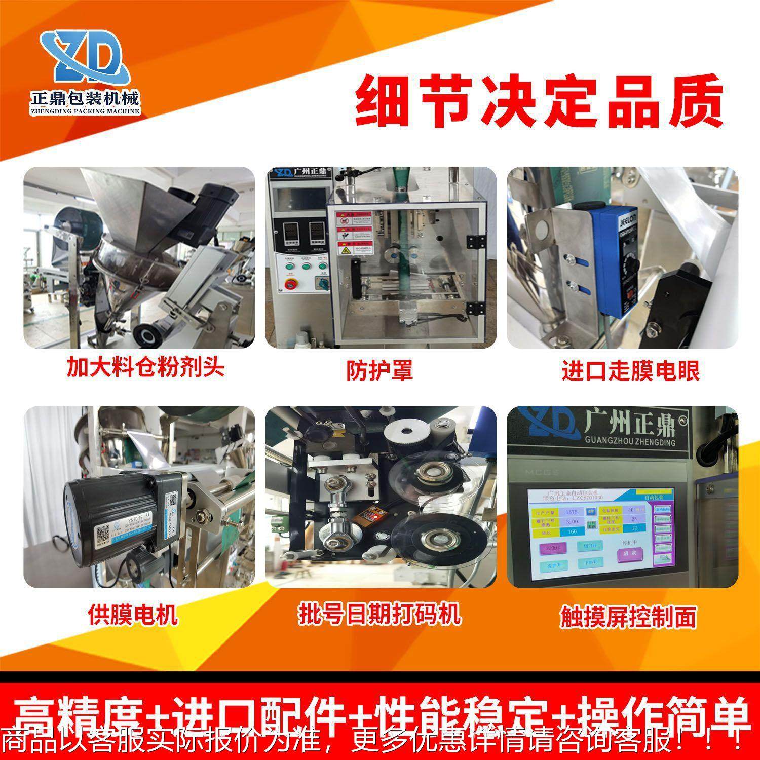 工厂定制立式袋装粉发末包ZD-220F设机备 装全自动养粉小袋装定量,办公设备/耗材/相关服务,包装机,淘宝优惠券,粉丝福利购,淘宝优惠卷