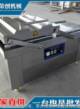 豪型Z-600-2400-1000S双D室抽真空包华装机 全自动台式缩封口保鲜