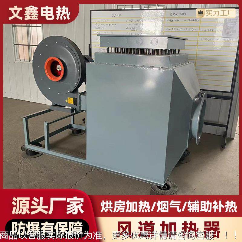 矿井电热风炉煤矿大功率空气加热器组矿用电热风机风道式电加热器,五金/工具,电热管,淘宝优惠券,粉丝福利购,淘宝优惠卷