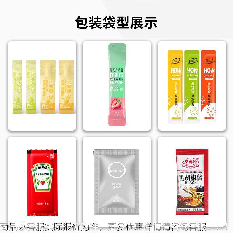 边粉多末602包装机列乳酸四菌粉包装机小袋高速葡萄糖电解质包装,办公设备/耗材/相关服务,包装机,淘宝优惠券,粉丝福利购,淘宝优惠卷