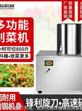 全自动电动菜VGI机碎菜机商用颗粒菜菜陷切机养殖喂刹菜打绞鸡机