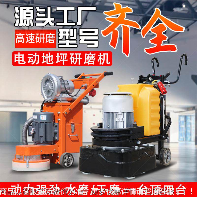 小型地坪研磨机厂家电动环氧地坪研磨机集尘一体的环氧地坪打磨机