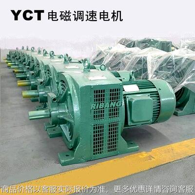 YCT160-4A电磁调速电动机机械设备电动机用于输送设备搅拌机械