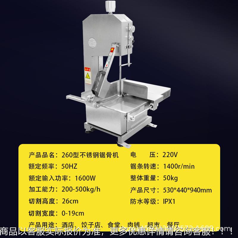 锯机骨商切用电动切割猪蹄冻鱼肉牛排断骨机切肉AOH片机羊切骨机