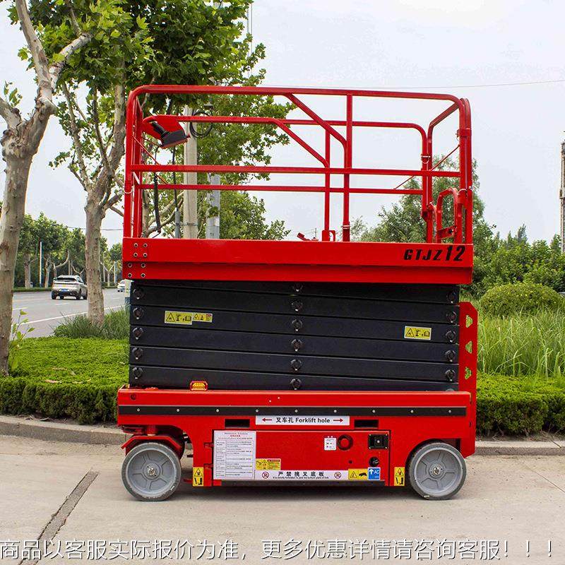 全自升降机8米电维修液压高行空作业车自行LBY12米动剪叉式升降平,搬运/仓储/物流设备,高空作业平台/登高车,淘宝优惠券,粉丝福利购,淘宝优惠卷