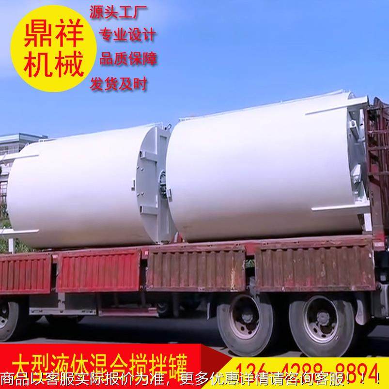 商用化工胶水搅拌机罐 洗洁精搅拌机 洗衣液搅拌机 防冻液搅拌机,清洗/食品/商业设备,食品搅拌机,淘宝优惠券,粉丝福利购,淘宝优惠卷