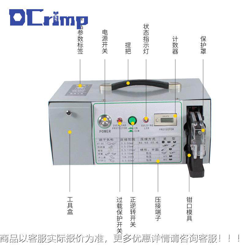 EM-5端0B2电散动子压接机电缆绝缘端端子机PMN冷压粒子线多钳口治
