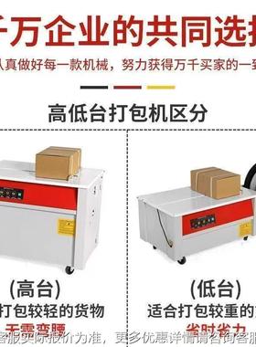 腾包机捆扎CJW带收紧一体快拉紧打器递纸箱联封箱双电机半自动捆