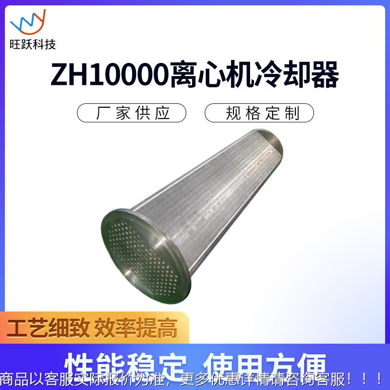 10000离心机冷却器 现货不锈钢冷却器冷凝器散热器材质多样