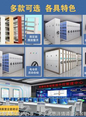 YBSD0-26手摇证移动YB-SD026密集料柜资柜会计凭电动密集架