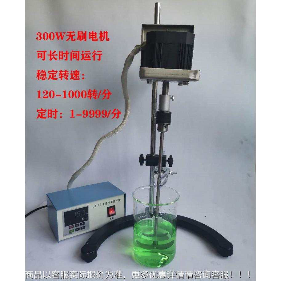 减速动拌器实室低速慢转无刷立验式搅JJ-JJ-1B1B搅拌电机300W