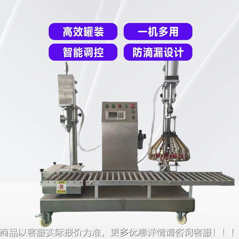 01275-25产塑料桶装灌装机L全自动压盖机油润滑油机油防冻液