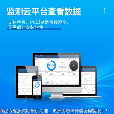 水文环境监测站高精度北斗水数据态采文集基站斗北水文动SJC监测