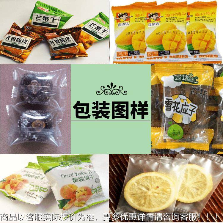 芒果干充氮片装机 果脯自蜜547饯动套袋机 包柠檬红薯干枕式包装