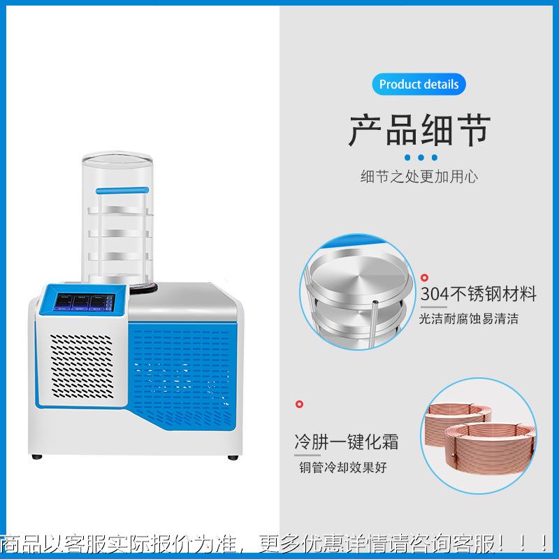 厂家冻干机实验室食品土壤果蔬中多歧管智能真冷冻干ERT药燥空机