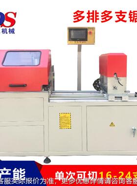 数控角码0切割 机DS-40全自动无品牌/铝合金E门窗角码锯 产能提升