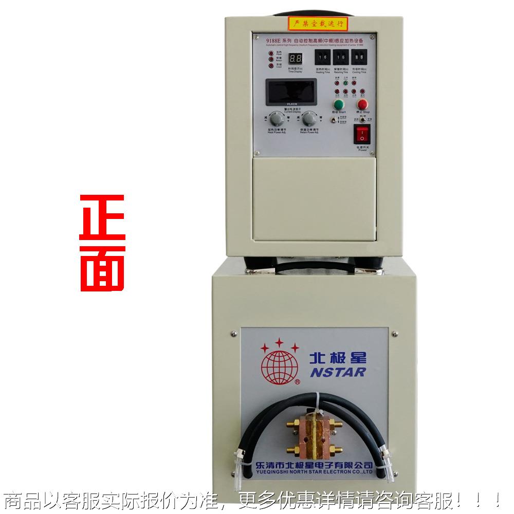 北极星厂家直供 售后保障 高频焊机 高频感应加热设备 中频焊机