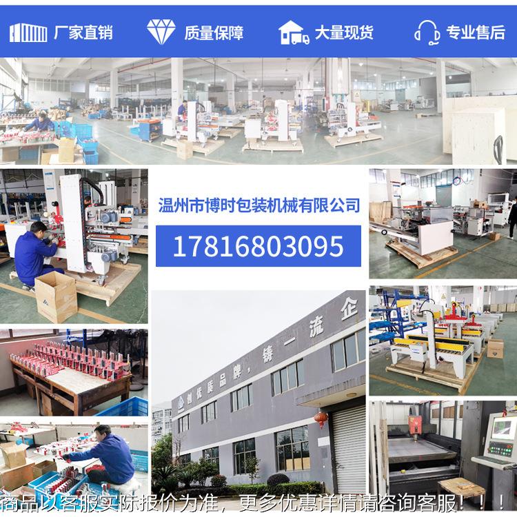 上FJ5封00型全自动封箱封边机驱动工下字箱机 FJ500生产自动折盖