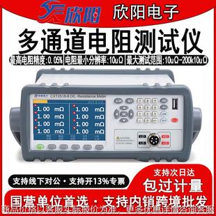 CXT2518多路电阻测试仪高精度多通道电阻扫描仪低阻仪微欧计