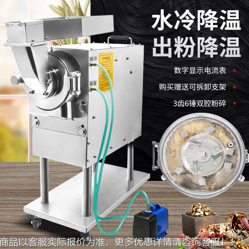 小型家用水冷流粉碎机三M-8819水七打粉机商用中材磨粉机超细研磨