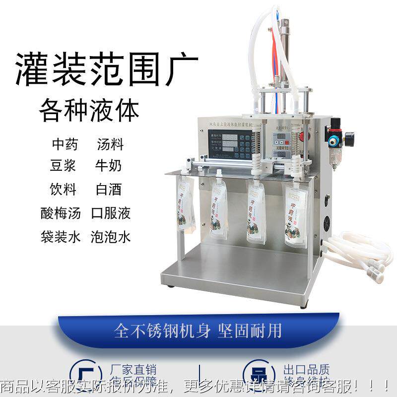 头自立袋液体715自动牛灌装机豆浆中药液果汁奶双螺蛳汤白粉酒袋